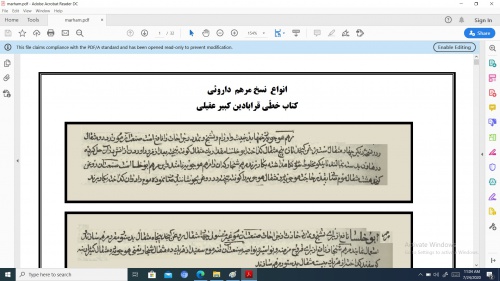 نسخ مرهم قرابادین کبیر عقیلی خراسانی - اسمارت فایل