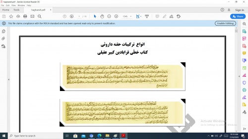 حقنه قرابادین کبیر عقیلی خراسانی - اسمارت فایل