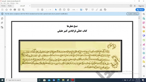 بخش عطریات قرابادین کبیر عقیلی خراسانی - اسمارت فایل