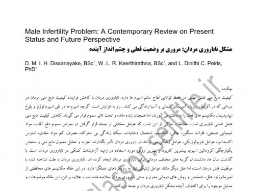 ترجمه مقاله با عنوان Male Infertility Problem: A Contemporary Review on Present Status and Future Perspective - اسمارت فایل