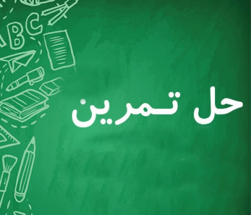 دانلود حل المسائل معماری کامپیوتری جان هنسی John Hennessy - اسمارت فایل