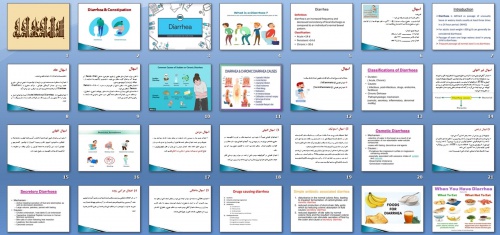 پاورپوینت ارائه بیماری های اسهال و یبوست (diarrhea and constipation) - اسمارت فایل