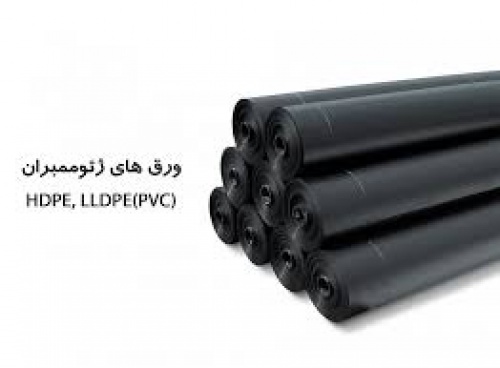 تحقیق درباره کاربرد و مزایای ژئو ممبران - اسمارت فایل