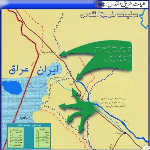 پاورپوینت عملیات طریق القدس(فتح الفتوح) - اسمارت فایل