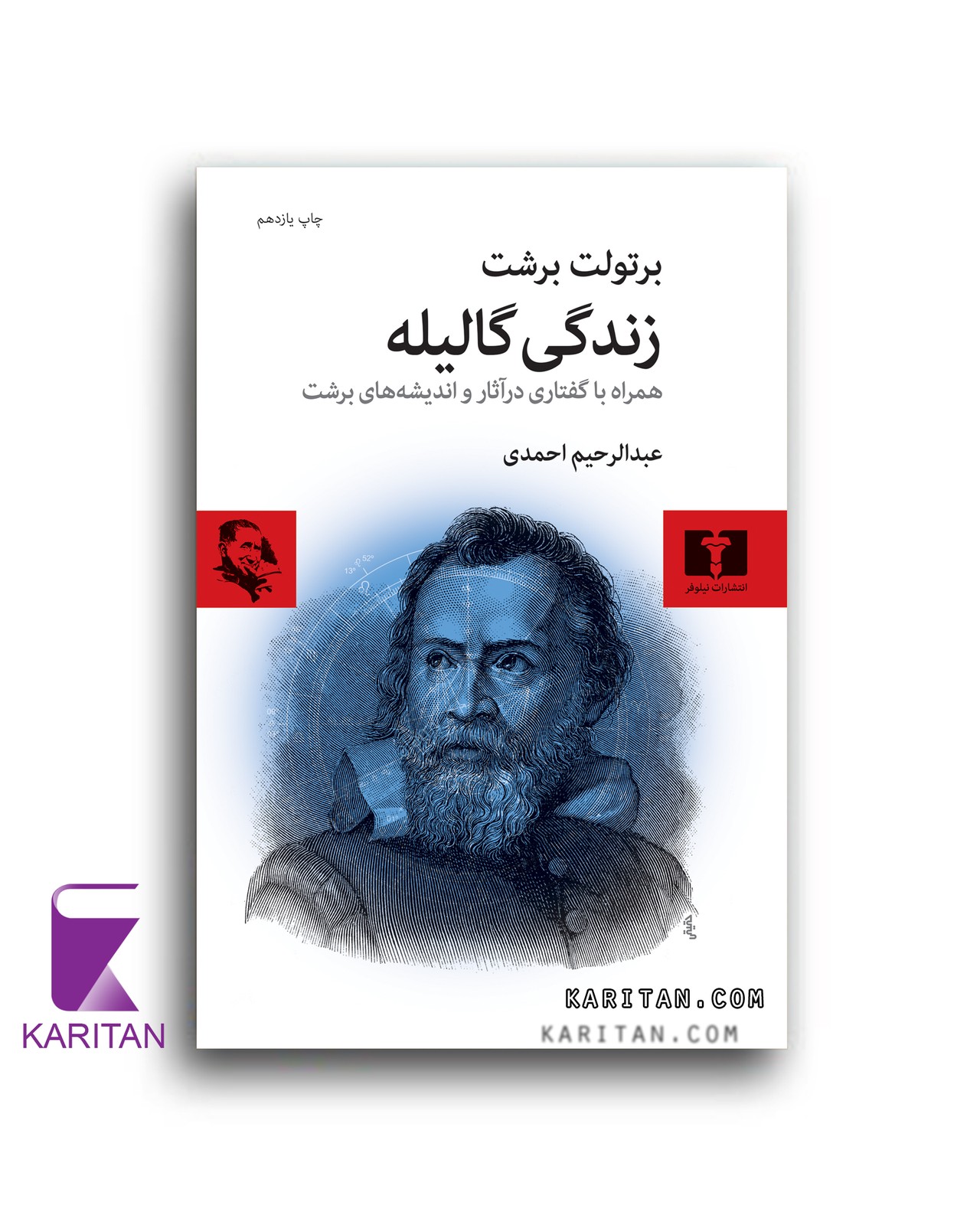 زندگی گالیله - کاریتان