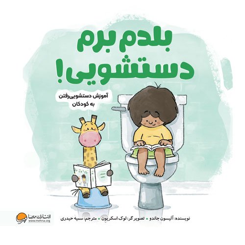 بلدم دستشویی برم