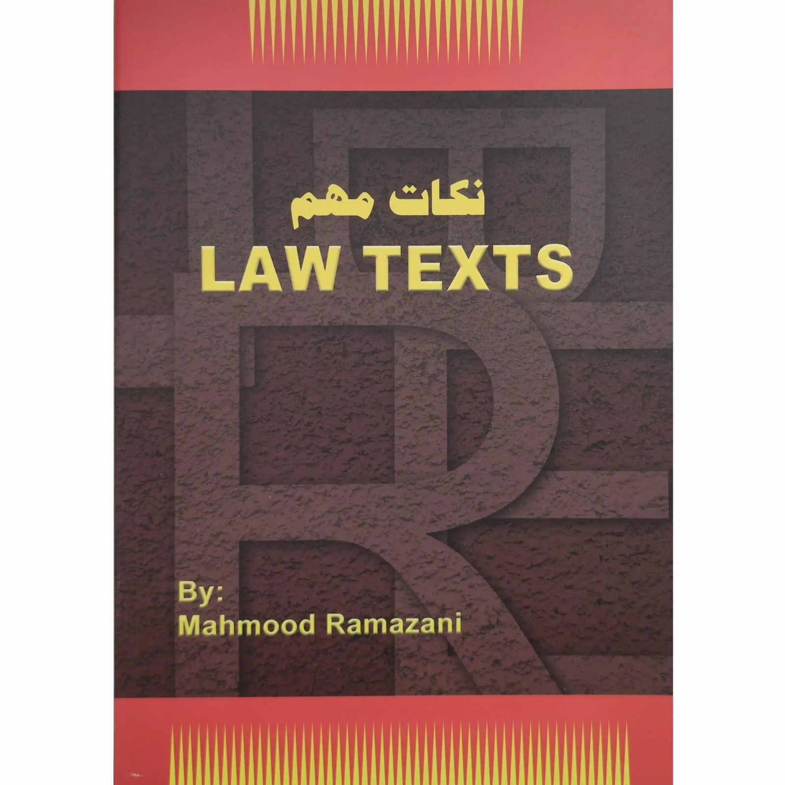 کتاب نکات مهم law texts دکتر محمود رمضانی