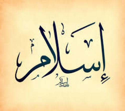 تحقیق آداب غذا خوردن ، آشامیدن و سفر کردن در اسلام - اسمارت فایل