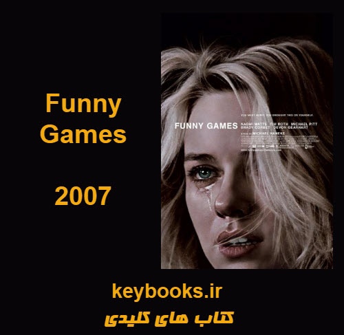 تحلیل فیلم Funny Games - اسمارت فایل