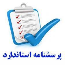 دانلود فایل پرسشنامه اعتیاد به اینترنت كيمبرلي يانگ