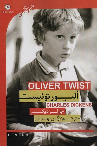 الیور توئیست (OLIVER TWIST)،(2زبانه،شمیز،رقعی،گویش نو)