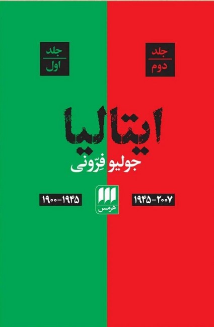 ادبیات معاصر ایتالیا