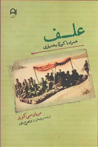 کتاب علف