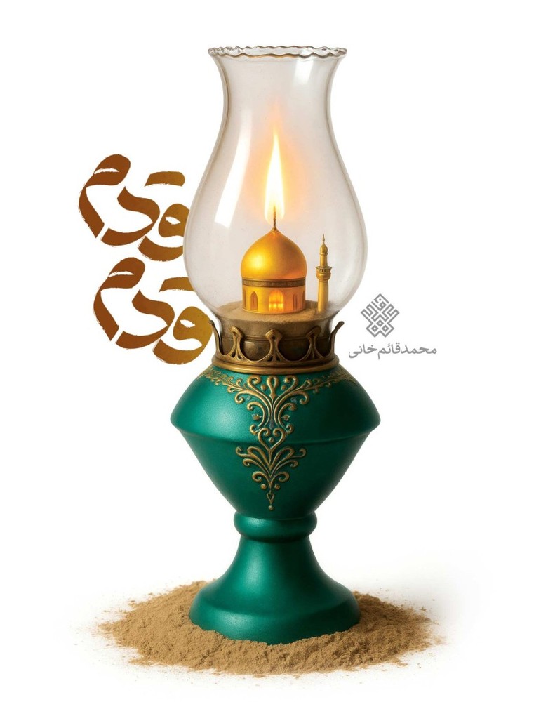 قدم قدم