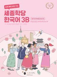 New Cyber Korean Intermediate 3B