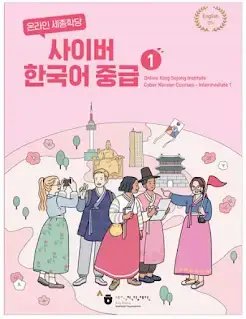 New Cyber Korean Intermediate 1
