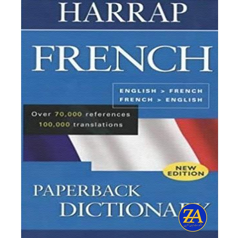 Harrap French And English Dictionary