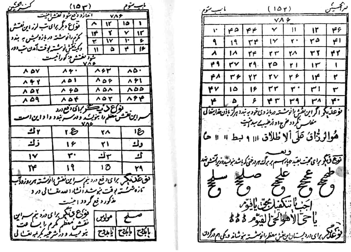 دانلود کتابهای قدیمی علوم غریبه 50 جلد کتاب نایاب