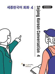 Sejong Korean Conversation 4