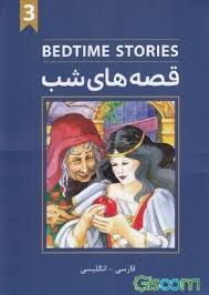 bedtime stories 3