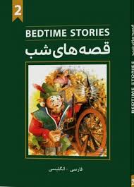 bedtime stories 2