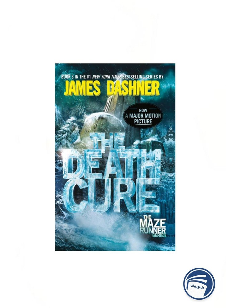 The Death Cure: Maze Runner, Book 3