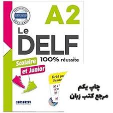 Le DELF scolaire et junior 100% réussite A2
