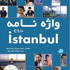 Istanbul C1 Plus By Mir Jamal Jalali Zonooz واژه نامه