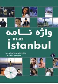 Istanbul B1 – B2 By Mir Jamal Jalali Zonooz واژه نامه