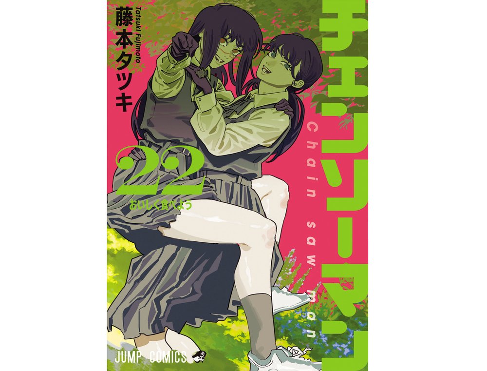 مانگا مرد اره ای 22 Chainsaw Man