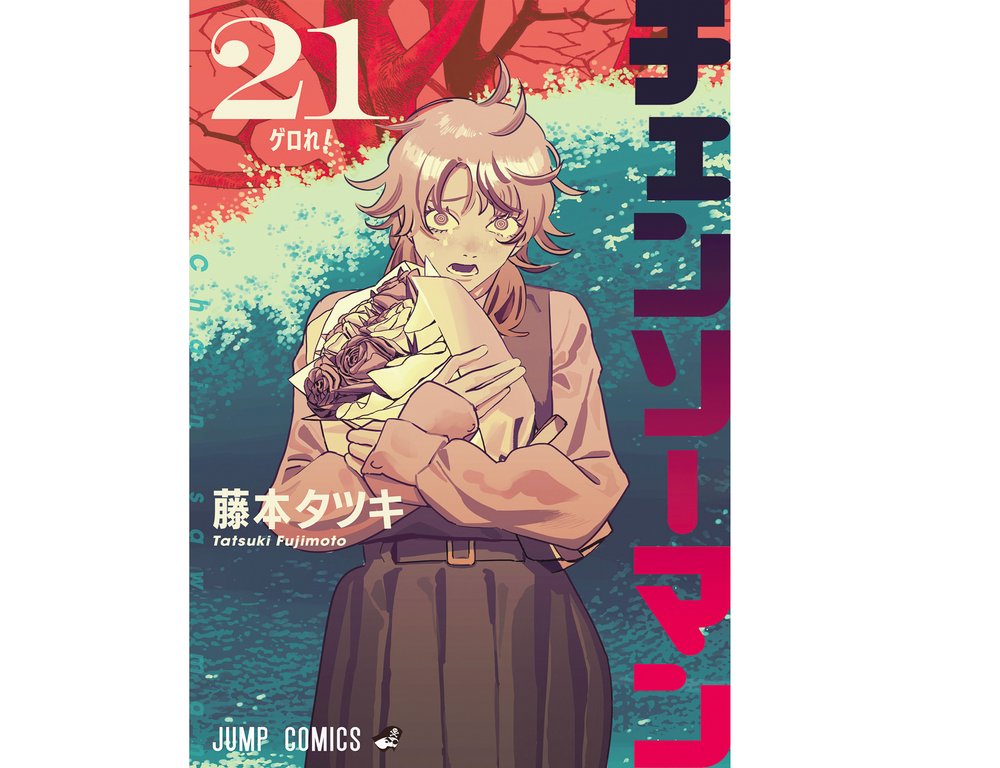 مانگا مرد اره ای 21 Chainsaw Man