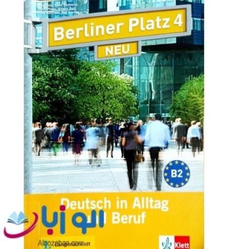 Berliner Platz Neu 4 (سیاه سفید)