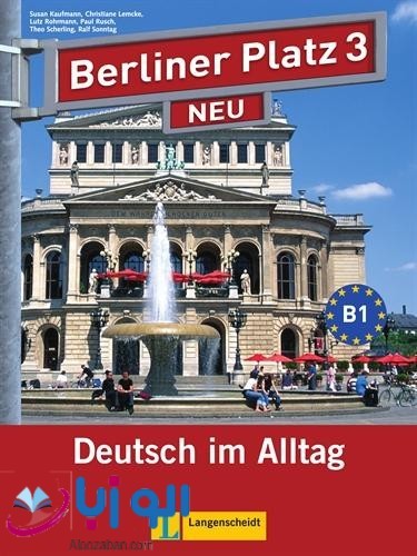 Berliner Platz Neu 3 (سیاه سفید)
