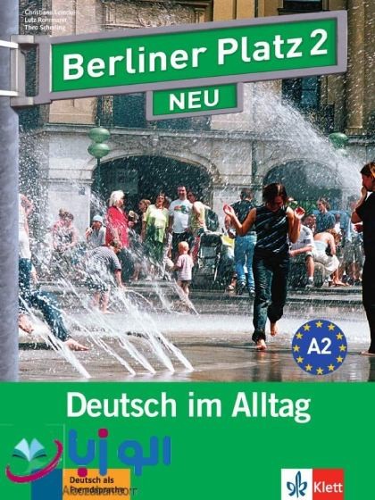 Berliner Platz Neu 2 (سیاه سفید)