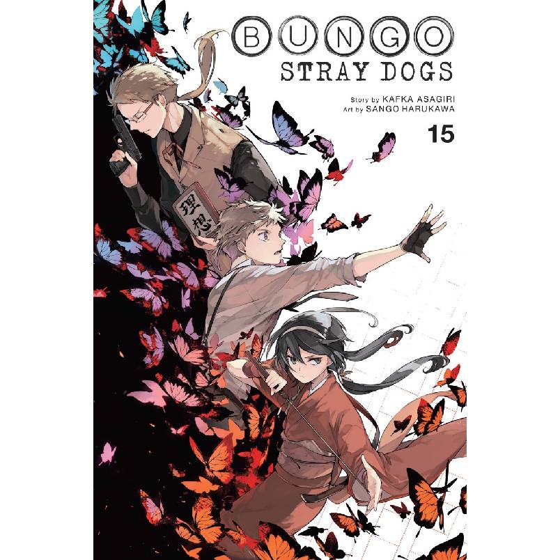 مانگا سگهای ولگرد بانگو 15 Bungo Stray Dogs