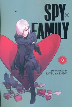 اورجینال مانگا خانواده جاسوس _ Spy x family _ جلد 6/ معیار علم
