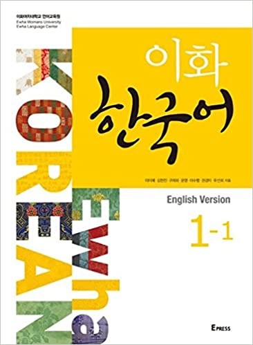 Ewha Korean. 1-1 in English (رنگی رحلی)