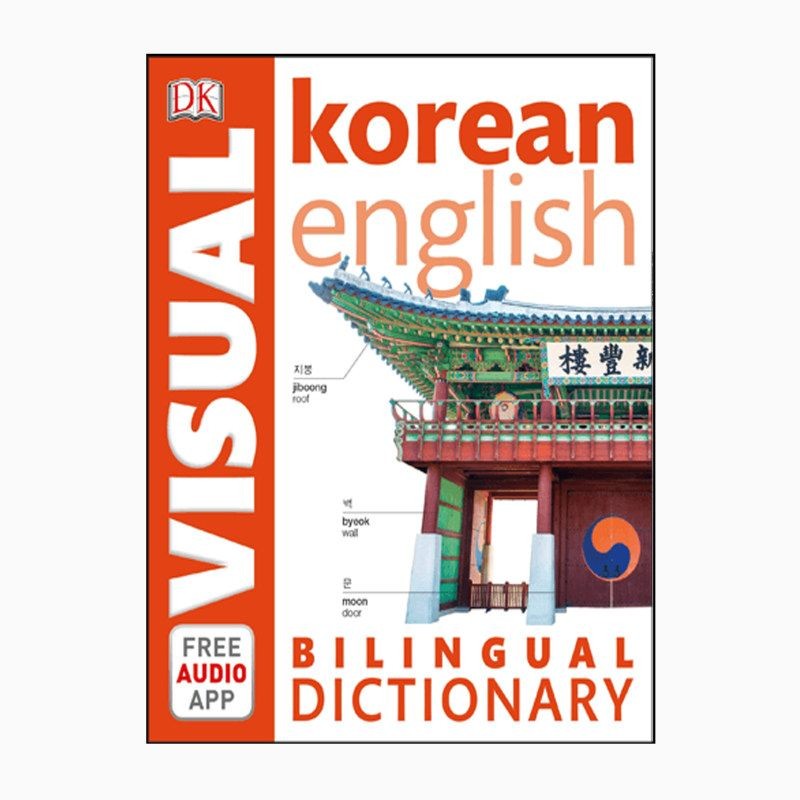 Korean English Bilingual Visual Dictionary