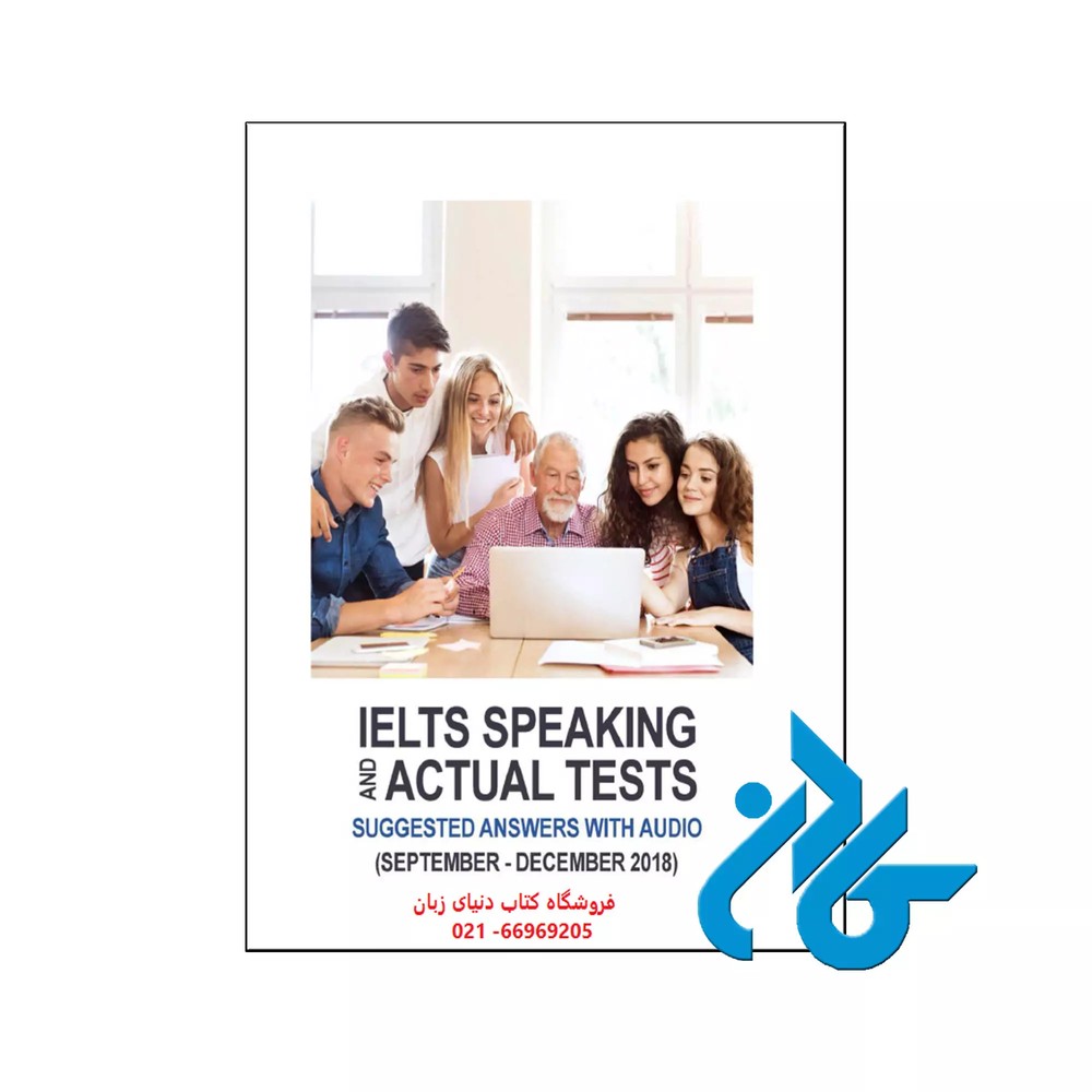 IELTS Speaking Actual Tests (September December 2018) Suggested Answers کتاب
