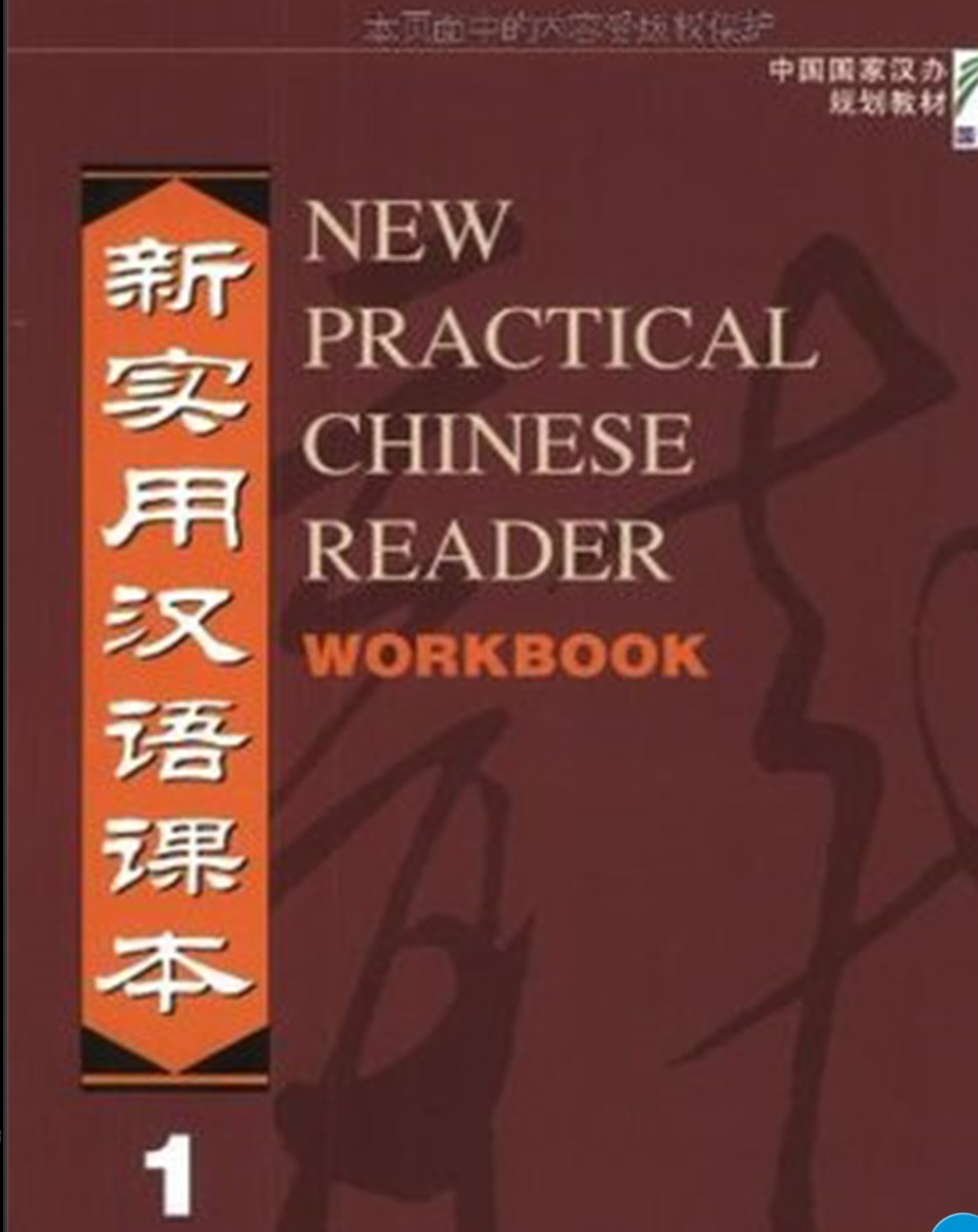 New Practical Chinese Reader 1 Workbook