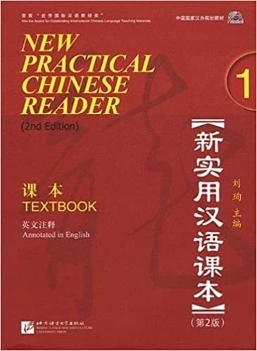 New Practical Chinese Reader 1 2nd Textbook