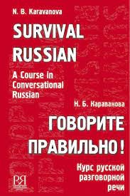 Survival Russian A Course in Conversational Russian