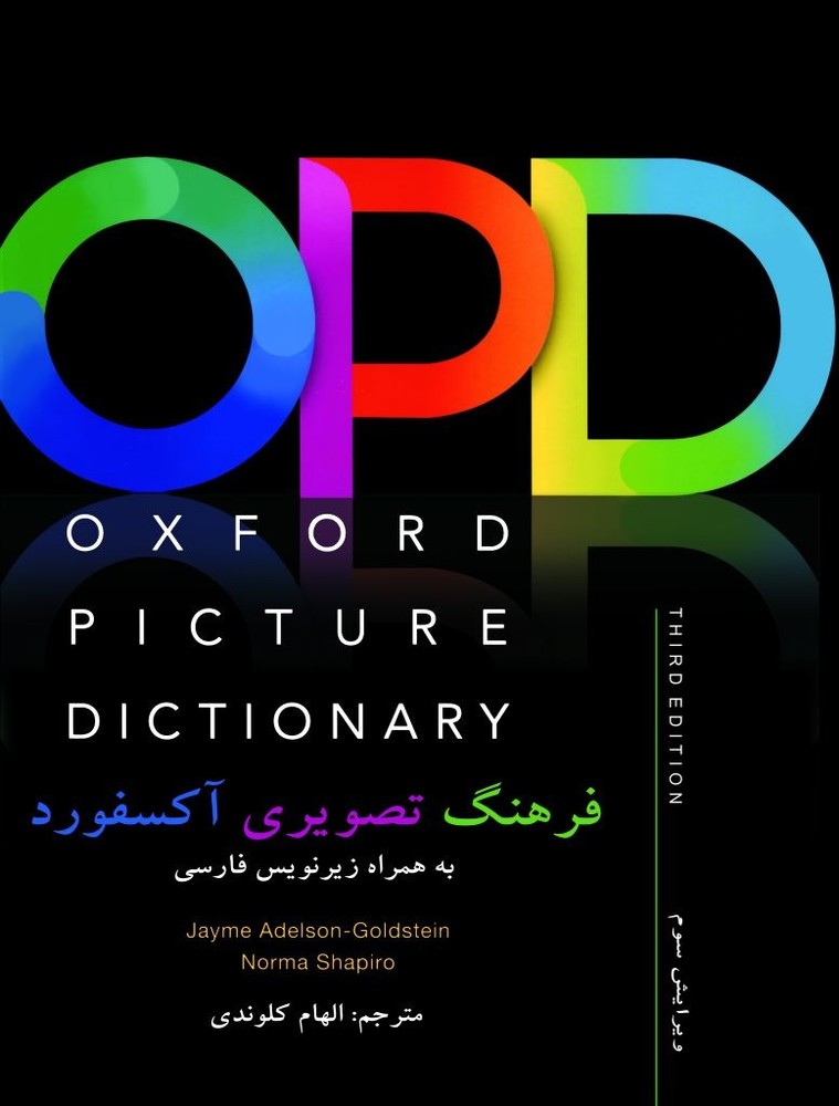 OPD Oxford Picture Dictionary english_persian