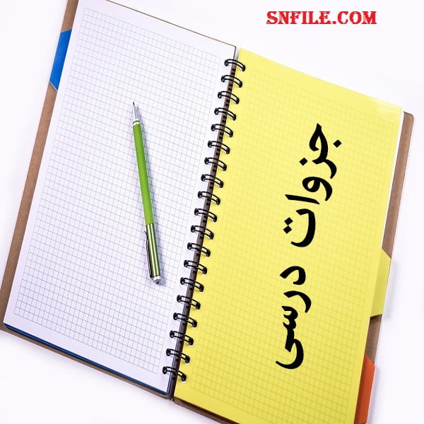جامع ترین جزوه آموزشی استراتژی های عملی امواج الیوت رابرت ماینر