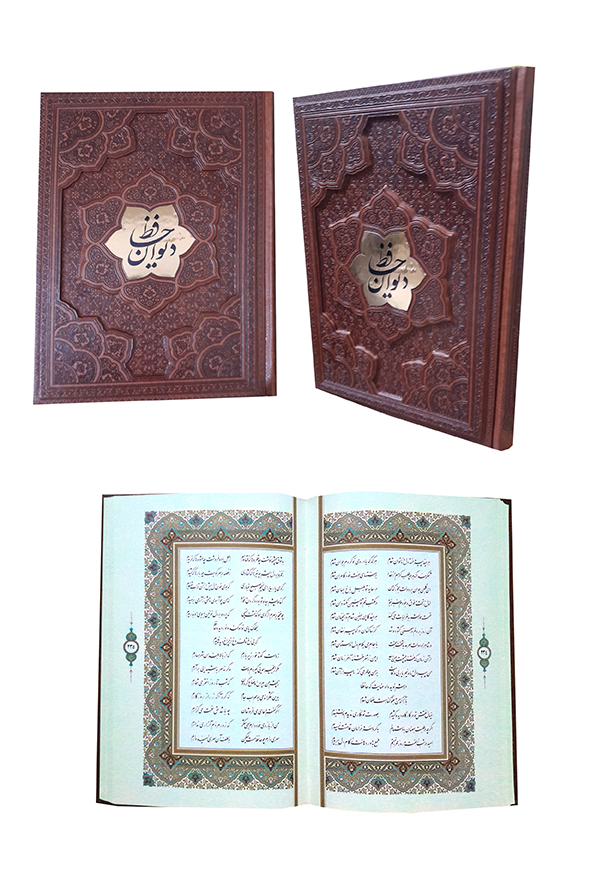 کتاب دیوان حافظ – حافظ شیرازی