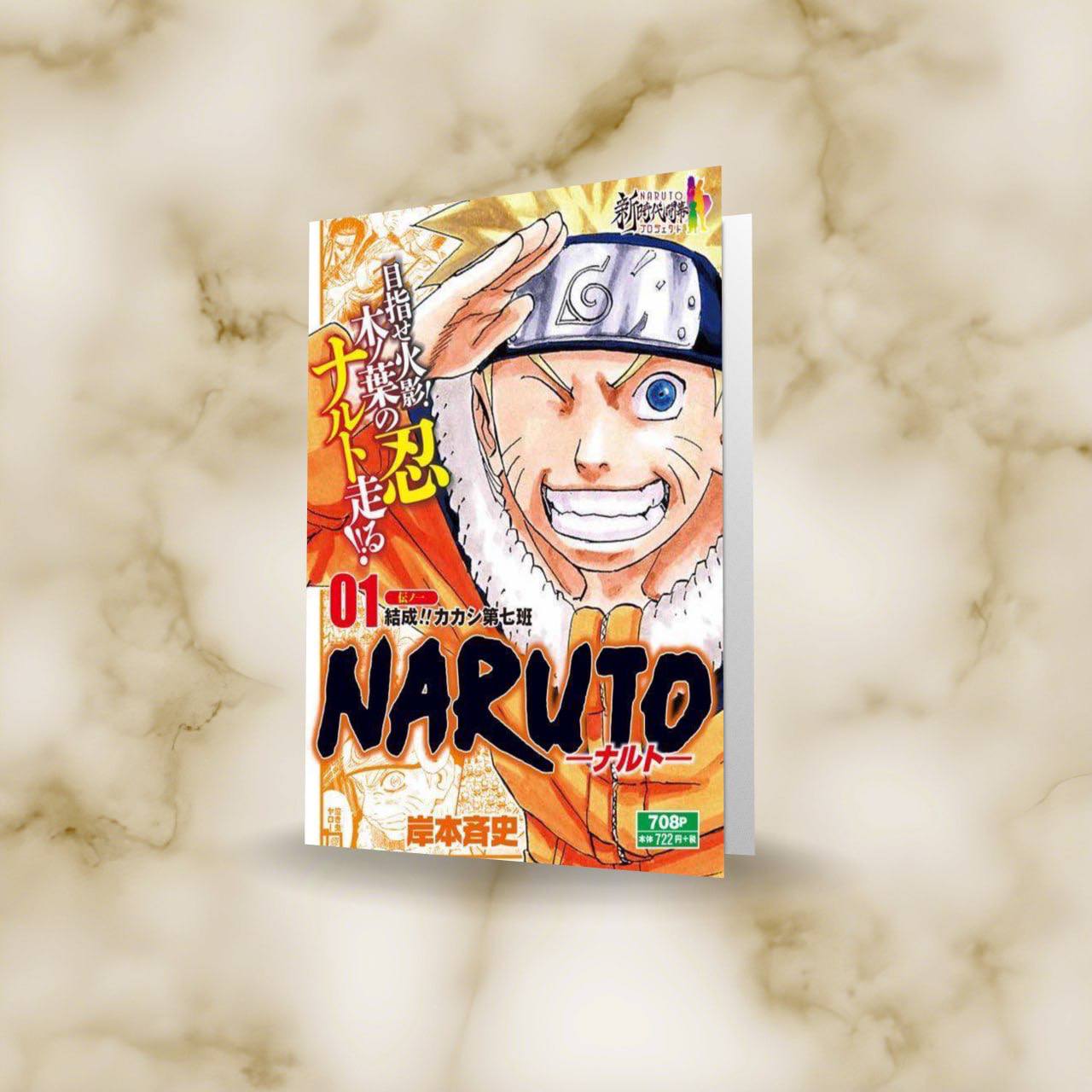 مانگا ناروتو قسمت 1 (naruto) زبان اصلی