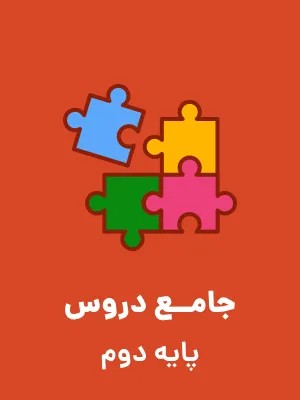 تکلیف و پیک آدینه