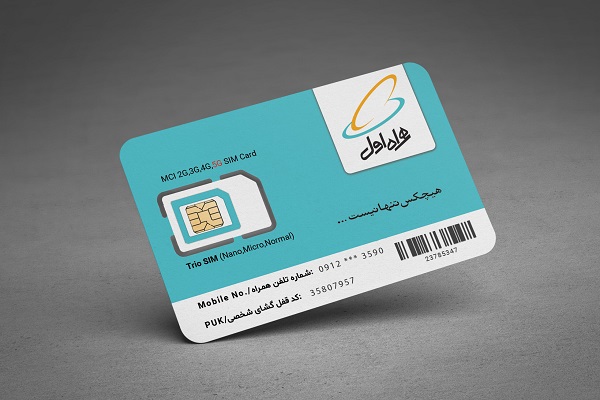 دانلود فایل لایه باز پوکه سیم کارت همراه اول psd - فایلمس