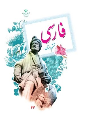آزمونک املای بدون نقطه درس 8: دریاقلی و تندگویان |