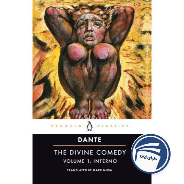 Divine Comedy 1